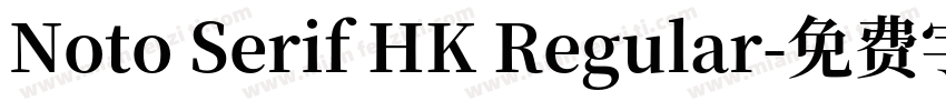 Noto Serif HK Regular字体转换
